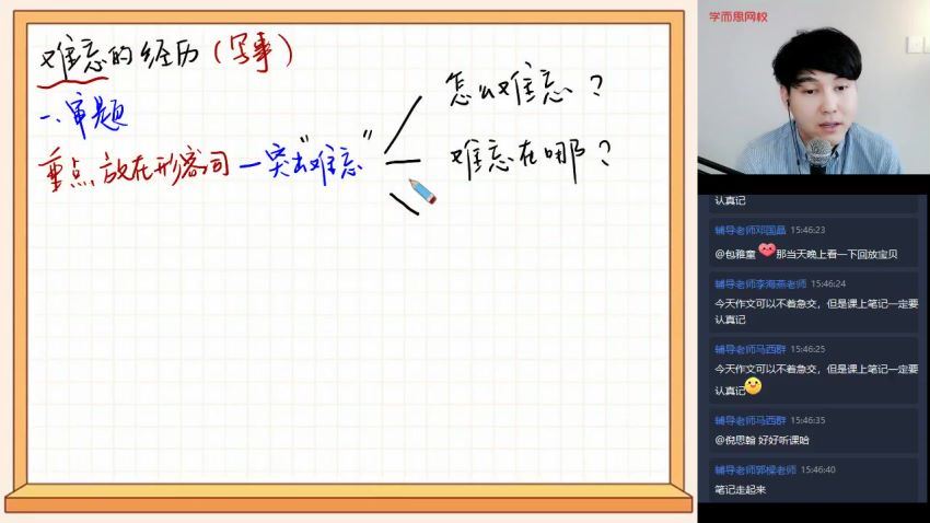 【2021-寒】六年级大语文直播班（达吾力江）【完结】，网盘下载(6.26G)
