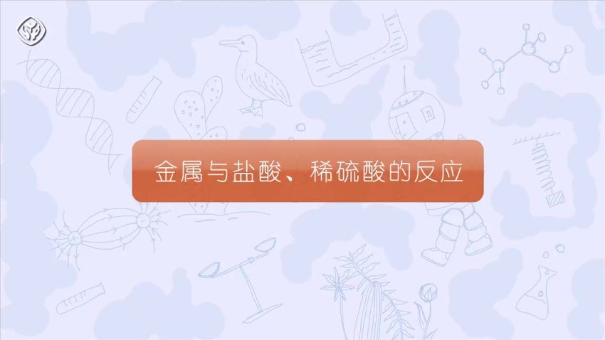 新版化学实验视频，网盘下载(856.14M)