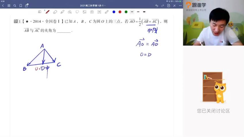 赵礼显2021数学一轮秋季班 (17.33G)，百度网盘