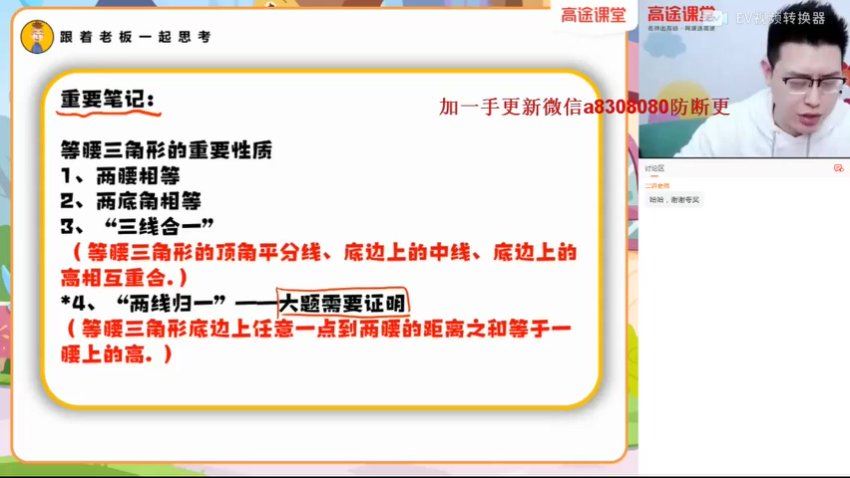 2022高徒初二（秋季）数学施佳辰，网盘下载(2.47G)
