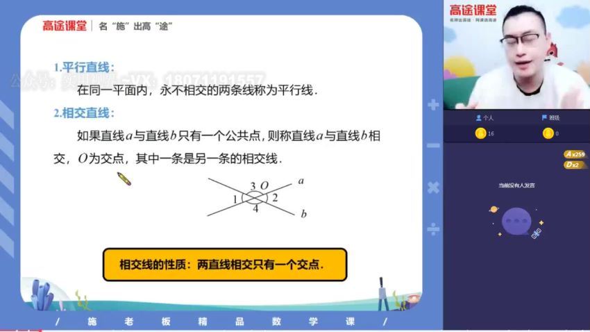 施老板初一寒-2021(初一数学)，网盘下载(4.90G)