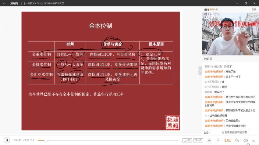 2020猿辅导唐浩秋季班，网盘下载(11.35G)