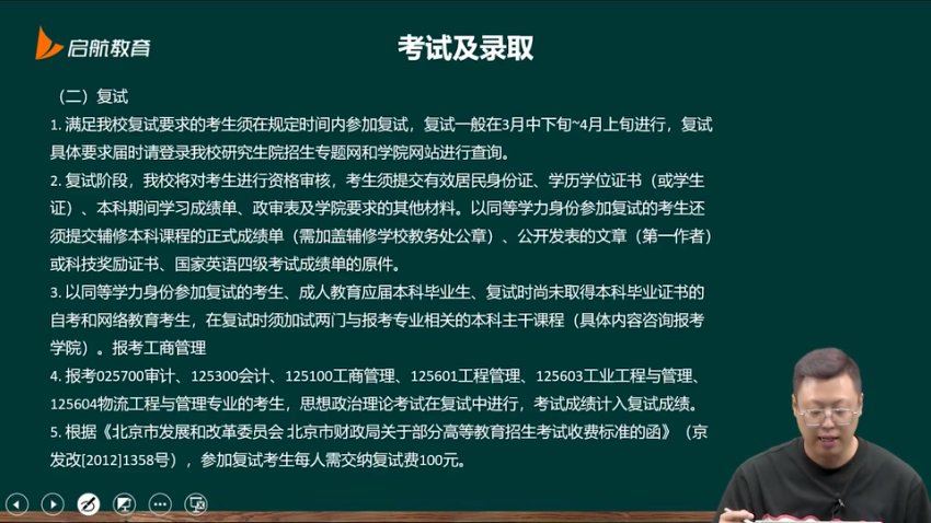 2024考研计算机：【启航】专属vip班，网盘下载(99.32G)