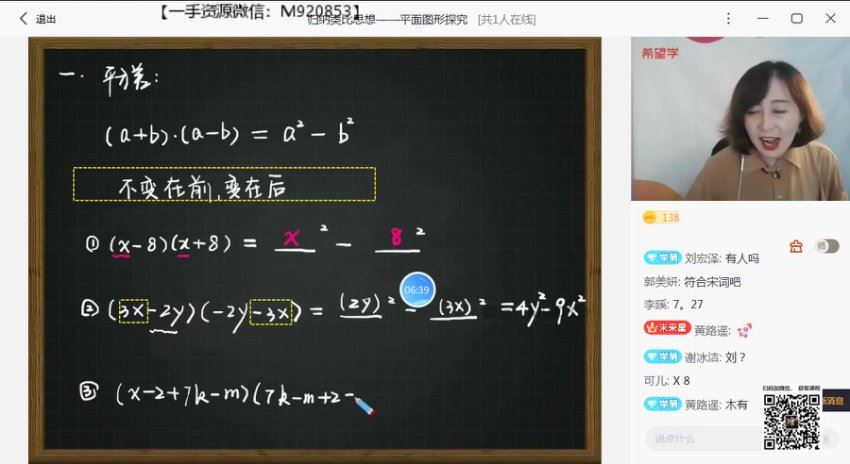 学而思(希望学)：【2022署 初中】初二数学暑假 全国版S 董小磊【完结】，网盘下载(3.72G)