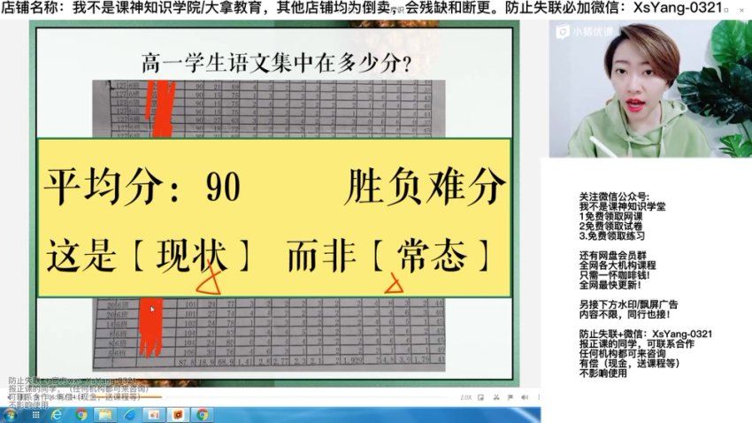 2023猿辅导（高一语文）秋季（张禾），网盘下载(30.86G)