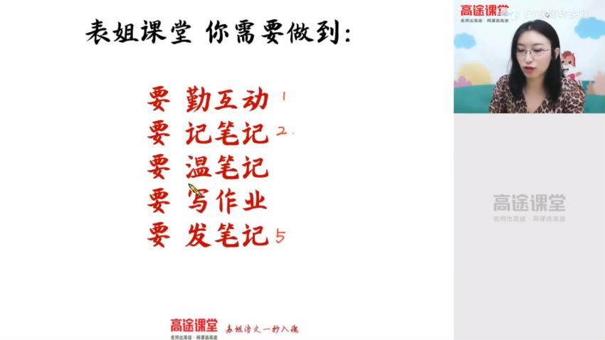高一语文-张宁【2021届暑假班】，网盘下载(7.20G)