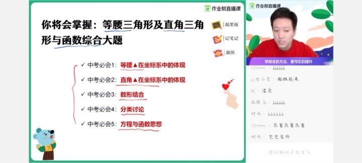 2020初中数学王杭州中考数学尖端专题班，网盘下载(15.23G)