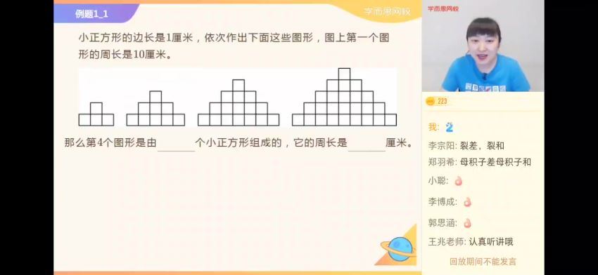 【2021-暑】六年级数学目标S+班（一鸣）【完结】，网盘下载(10.18G)