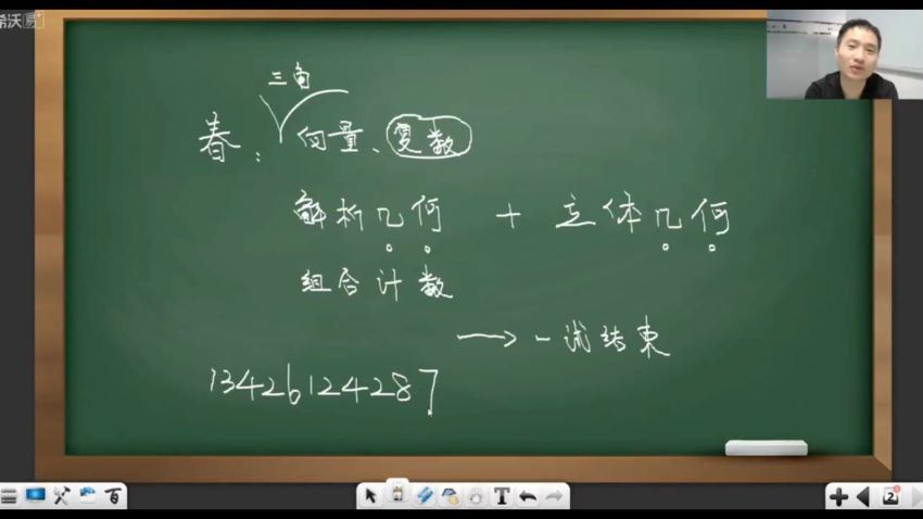 2020春高中数学竞赛兴趣一阶春季班 15讲 陈祖维，网盘下载(13.42G)