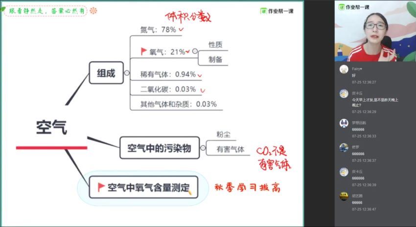 【2020年】初三作业帮初三暑假，网盘下载(39.82G)