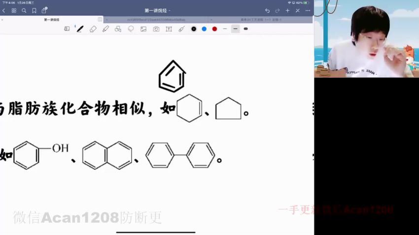 【2022寒】高二数学寒假班-吕子正，网盘下载(2.44G)