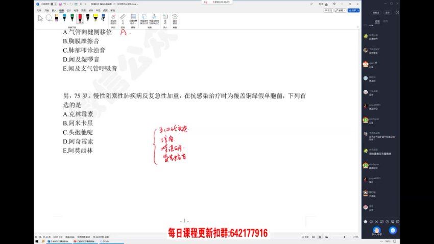 2024考研西综：【天天师兄】西综冲刺押题班，网盘下载(43.84G)