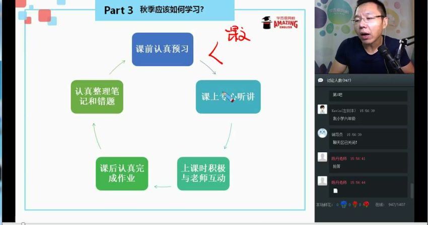 【2018-秋】初二英语刘飞飞箐英班，网盘下载(8.02G)