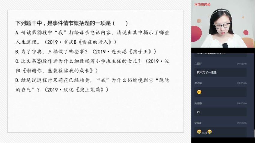 【2020-暑】六年级升初一语文阅读写作直播班（杨林），网盘下载(8.67G)