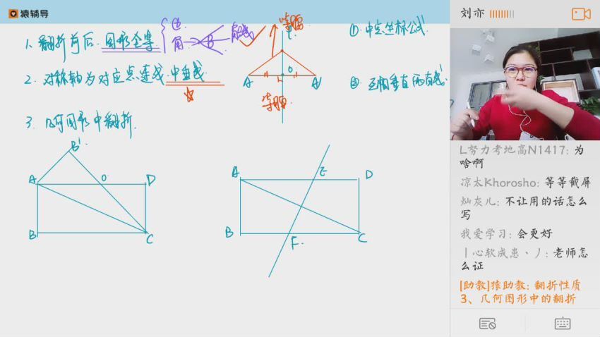 挑战学霸：中考数学高难度系列课――刘奕、王亮亮（共8节），网盘下载(15.33G)