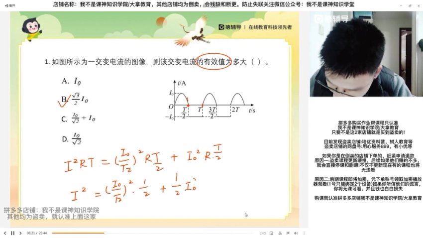 2023猿辅导（高二物理）（高二物理）寒假（崔珊珊），网盘下载(11.10G)