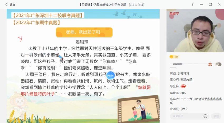 学而思(希望学)：【2022秋 初中】初一秋季语文 全国版A+ 陆杰峰【完结】，网盘下载(7.65G)