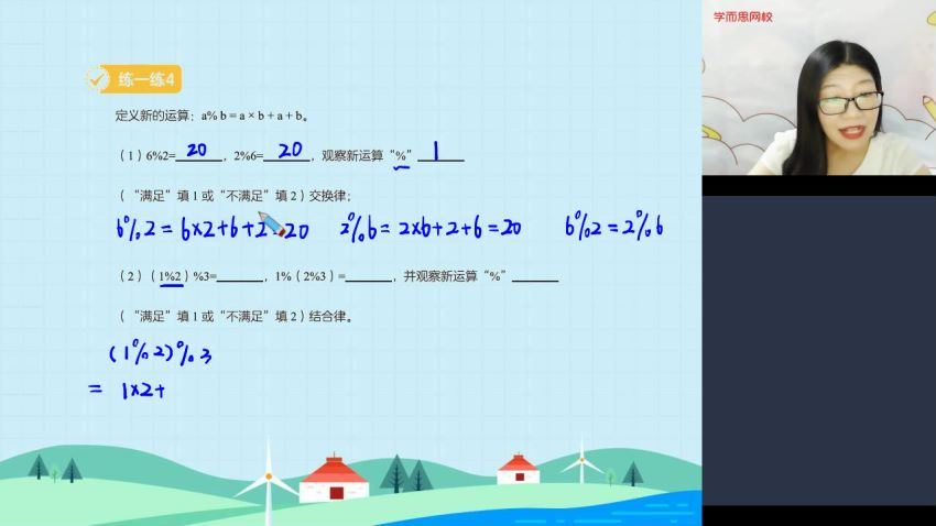 【2020-秋】四年级数学目标S班（史乐），网盘下载(14.35G)