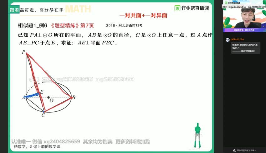 【2020年秋季】高二数学2+21（祖少磊），网盘下载(26.49G)
