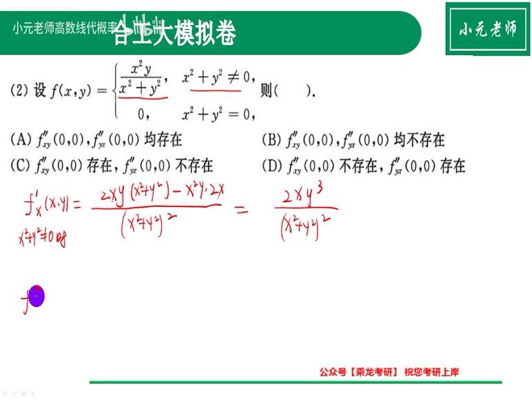 2024考研数学：【合工大超越】十套卷，网盘下载(8.38G)