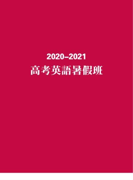 2021陶然英语，网盘下载(11.77G)