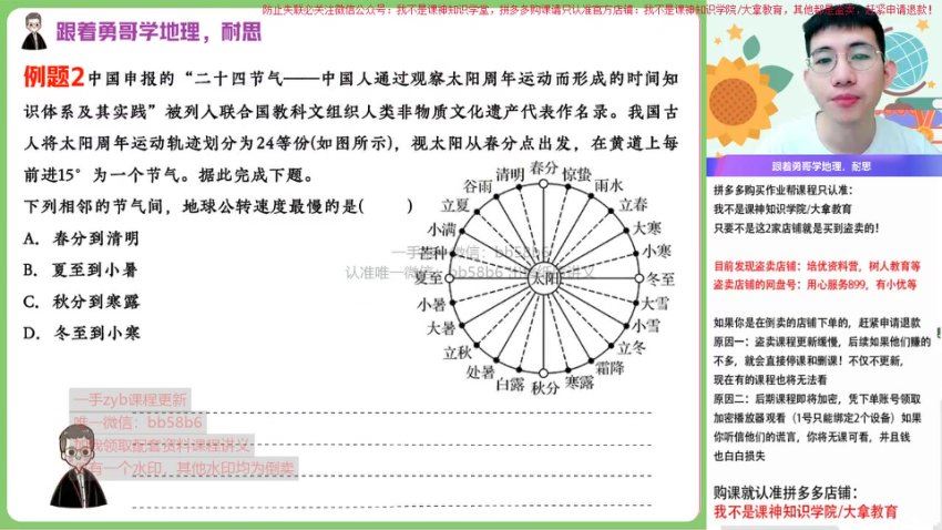 2023作业帮高二地理暑秋（秋上+秋下），网盘下载(32.77G)