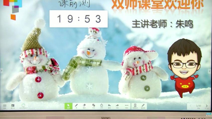 2018寒假班双师5年级 朱鸣，网盘下载(14.30G)