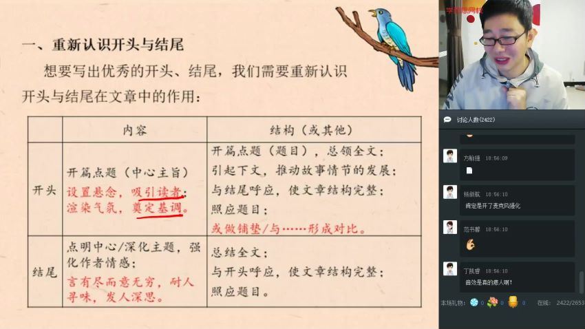 魏桂双2020初二语文学而思寒直播课阅读写作直播班 (6.44G)，百度网盘