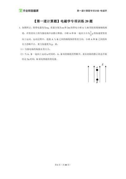 高三物理龚政，网盘下载(22.43G)