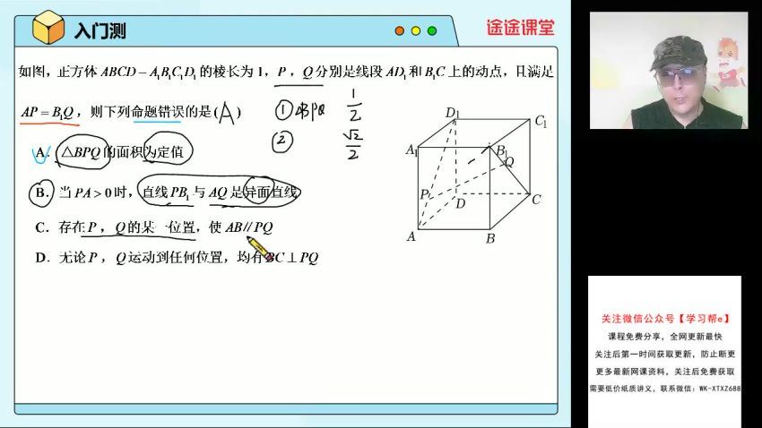 高途【22春】高一数学马仲力，网盘下载(4.08G)