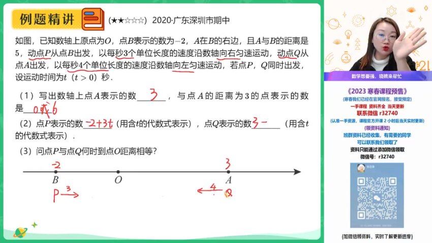 2023作业帮初一数学寒春（春上+春下），网盘下载(22.47G)