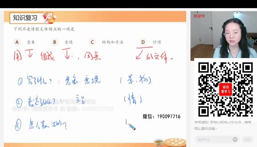 希望学【2023春上】高一语文A+班 张卡特，网盘下载(12.60G)
