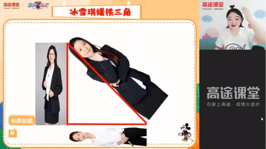 2021高徒初二暑秋数学李琪北师大，网盘下载(16.74G)