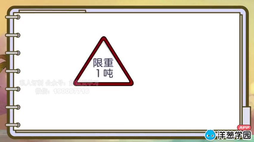洋葱：【完结】数学小学青岛（663课），网盘下载(14.83G)