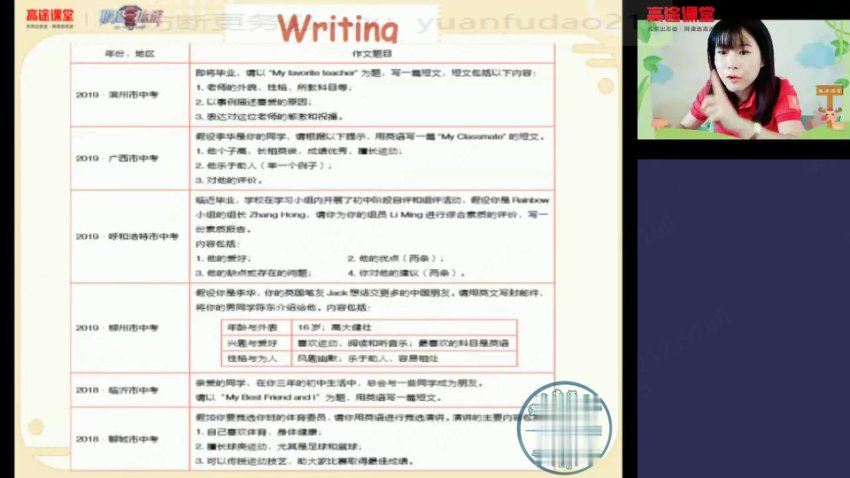 高徒【2020秋】初三英语（曲艺），网盘下载(16.29G)