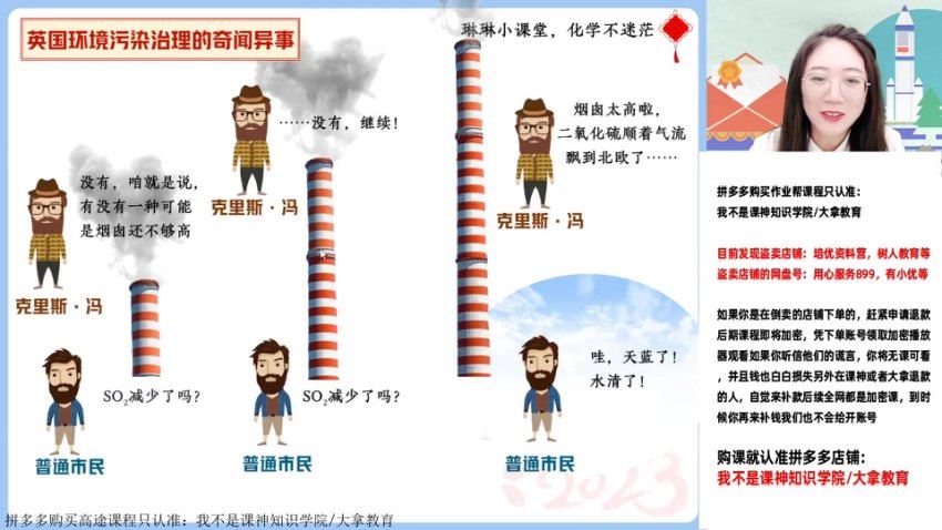 2023作业帮高一化学寒春（春上+春下），网盘下载(79.90G)