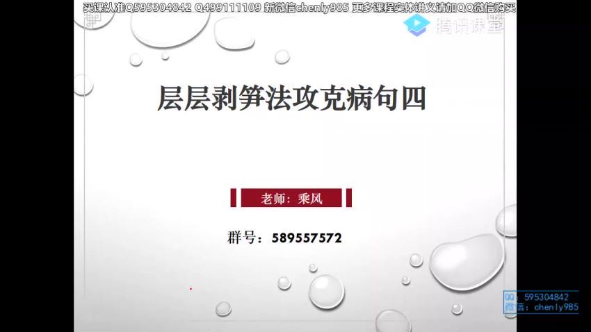 【高考语文】2019乘风一轮基础班，网盘下载(21.12G)