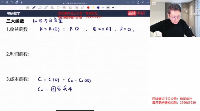 2024考研数学：【王喆】数学，网盘下载(72.14G)