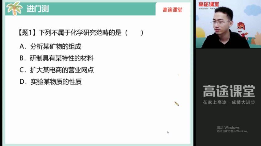 2022高徒（暑假）初二科学-吴皇，网盘下载(4.79G)