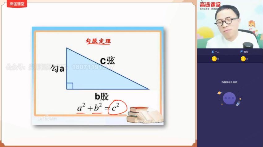 【初二语文-2021寒】王先意，网盘下载(2.41G)