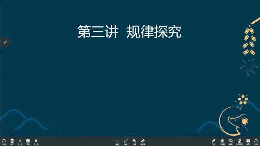 2020七年级秋季数学（创新）于美洁 已完结共16讲，网盘下载(9.40G)