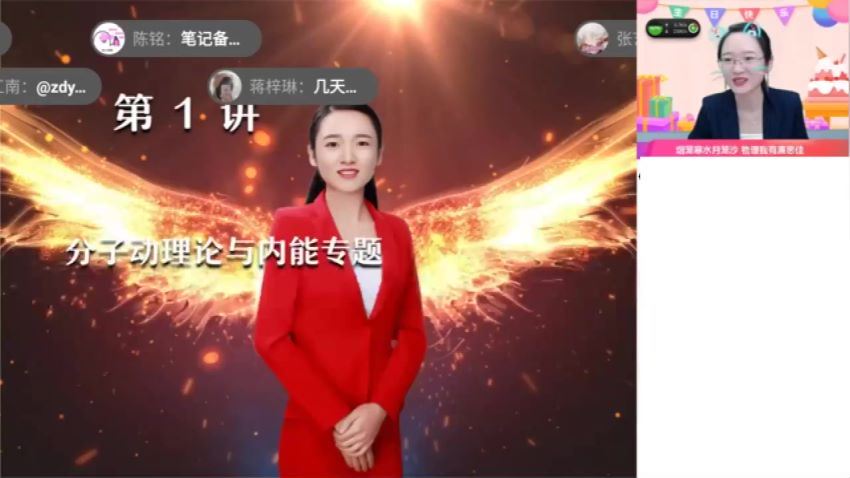 【2021秋】初三物理尖端廉思佳 11，网盘下载(5.13G)