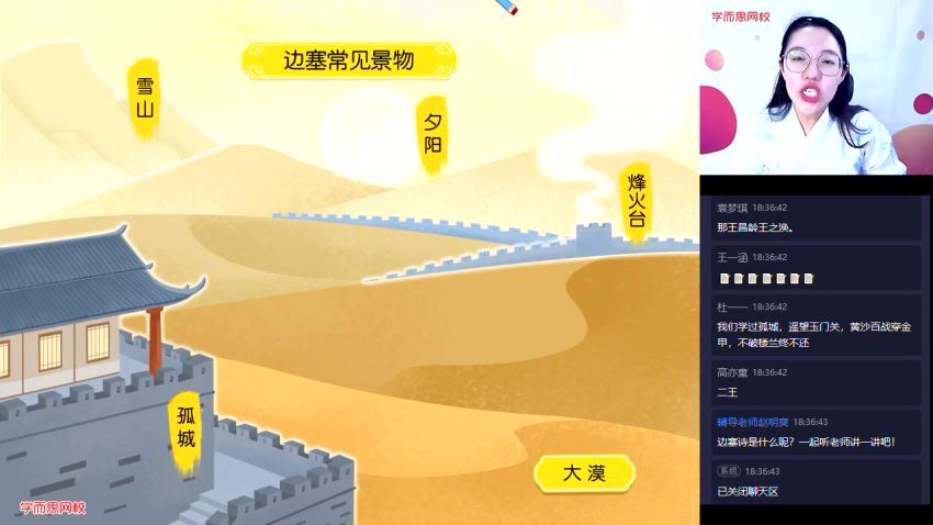 【2020-秋】三年级大语文直播班（杨惠涵），网盘下载(11.31G)