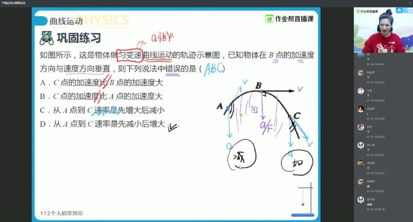 【2020寒】高一物理必修2（彭娟娟），网盘下载(10.84G)