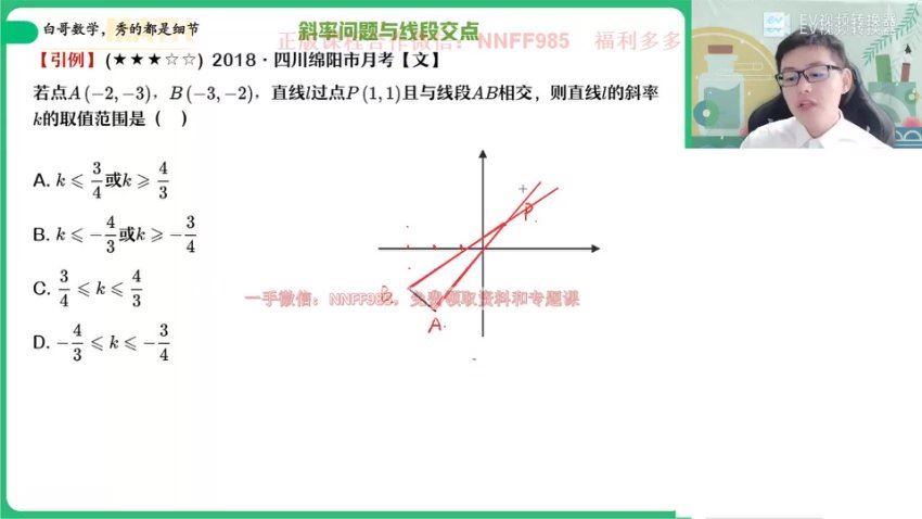 2023作业帮高二数学暑秋（秋上+秋下），网盘下载(140.88G)