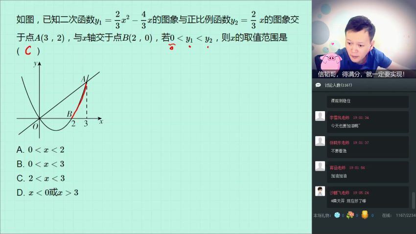 2019年初三数学直播目标班朱韬(全套)，网盘下载(21.40G)