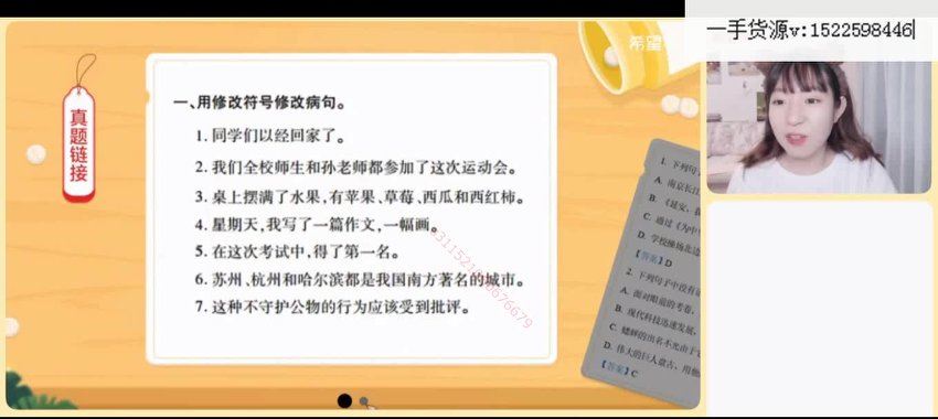 学而思(希望学)：【2022春下】四年级语文阅读写作系统班  辛晓彤，网盘下载(1.99G)