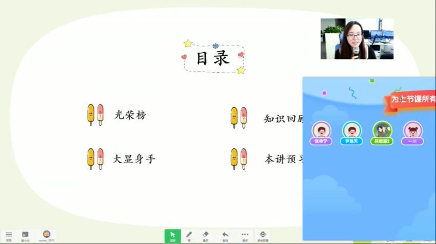 2021【暑】8年级数学创新班（于美洁），网盘下载(15.67G)