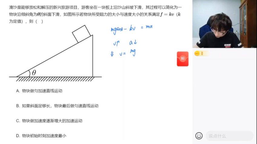 学而思(希望学)：【2022春】高三物理目标强基班蒋德赛，网盘下载(11.78G)