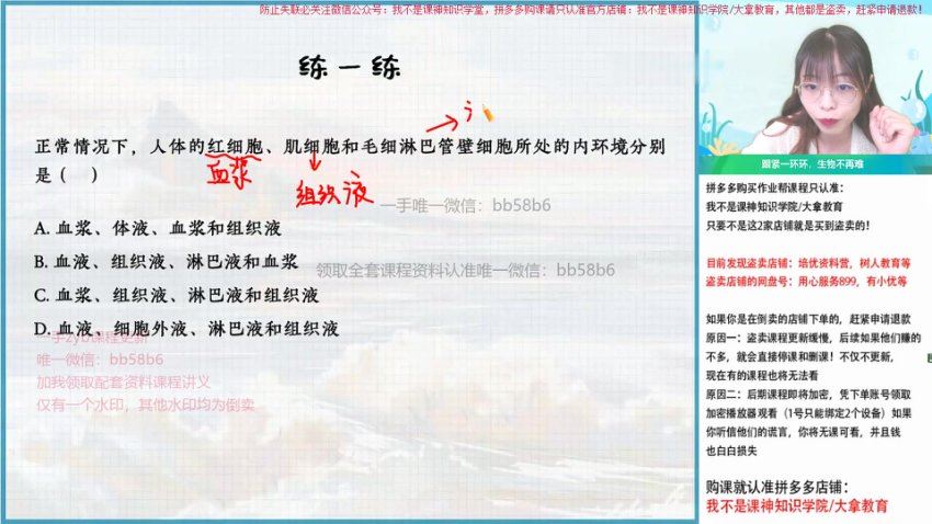 2023作业帮高二生物暑秋（秋上+秋下），网盘下载(35.24G)